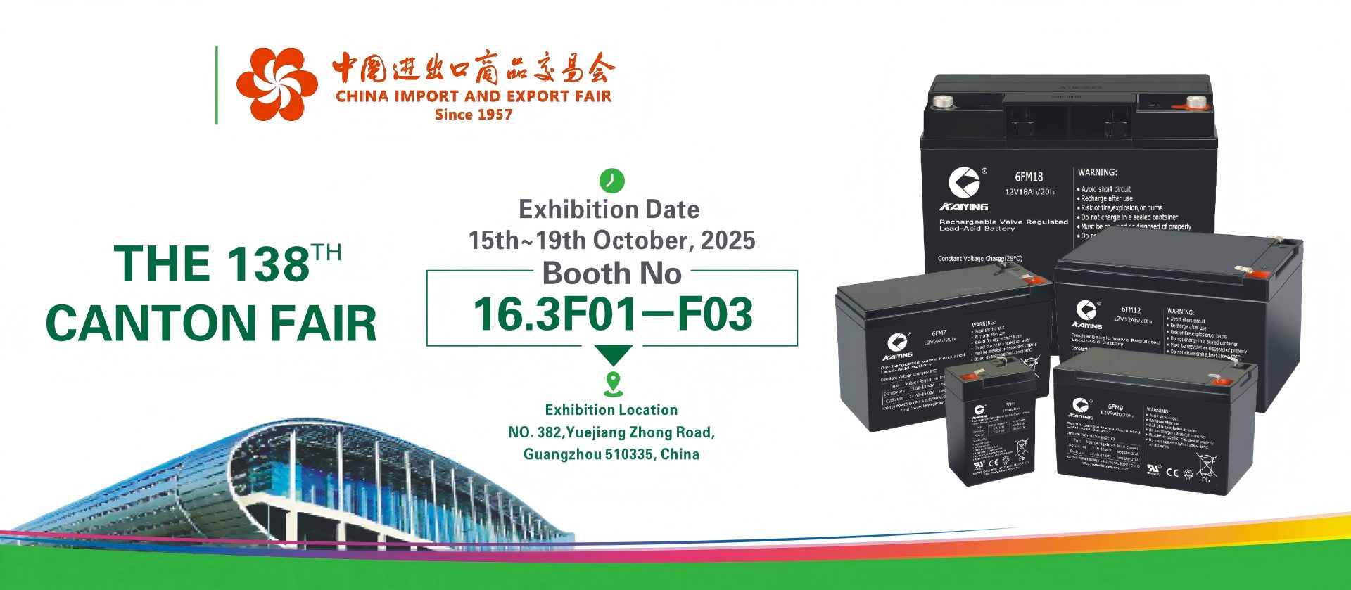 2025 Canton Fair Autumn Edition