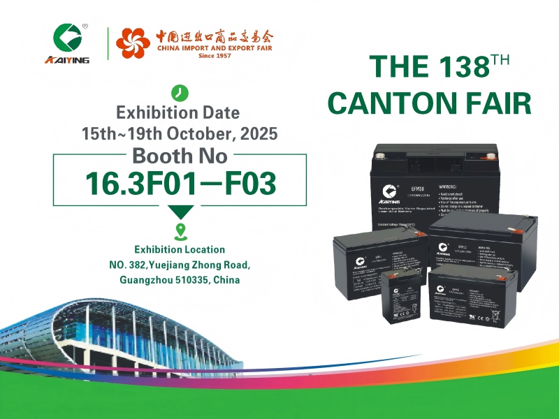 2025 The 138th Canton Fair(Autumn Edition) | Kaiying: 16.3F01-03