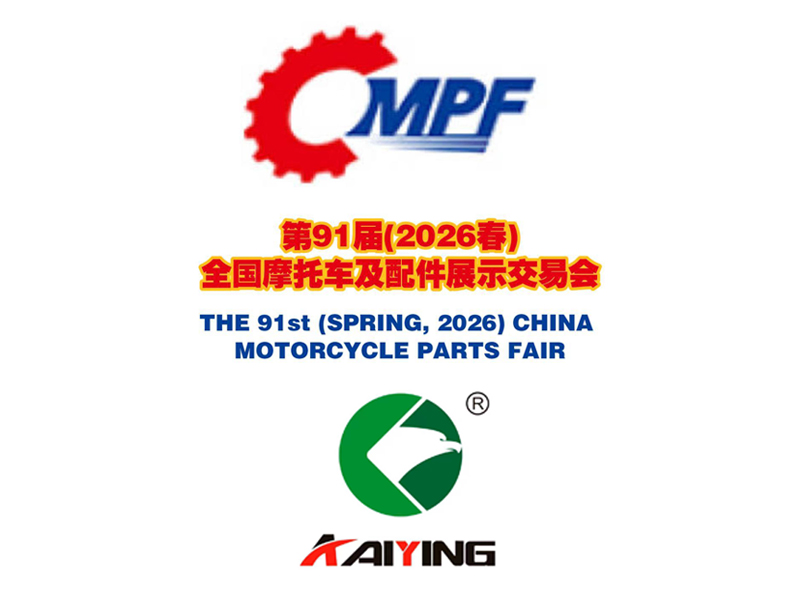 Kaiying at China Motorcycle Parts Fair(Spring, 2026)